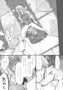 Page 17 of Kuuso no Tawamure