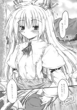 Page 3 of Kuuso no Tawamure