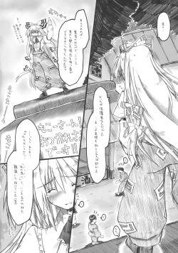 Page 4 of Kuuso no Tawamure