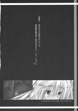 Page 8 of Kuuso no Tawamure