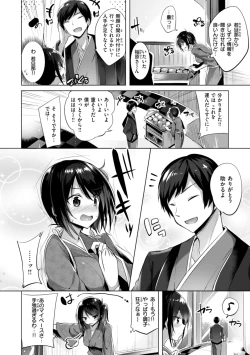 Page 146 of kakao Early Days