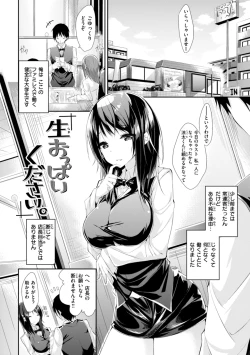 Page 163 of kakao Early Days