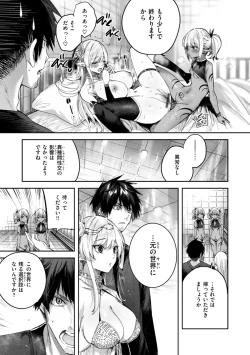 Page 117 of Dokushin Hunter no Deai wa Elf no Mori de