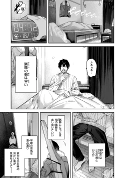 Page 11 of Dokushin Hunter no Deai wa Elf no Mori de