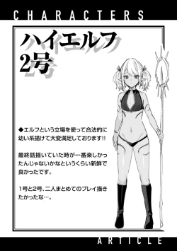 Page 142 of Dokushin Hunter no Deai wa Elf no Mori de