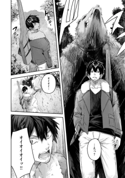 Page 14 of Dokushin Hunter no Deai wa Elf no Mori de