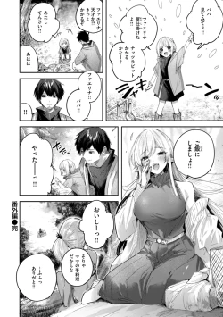 Page 168 of Dokushin Hunter no Deai wa Elf no Mori de