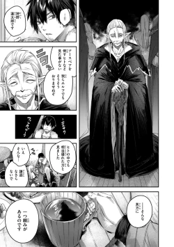 Page 19 of Dokushin Hunter no Deai wa Elf no Mori de