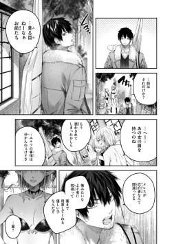 Page 35 of Dokushin Hunter no Deai wa Elf no Mori de