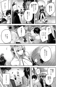 Page 37 of Dokushin Hunter no Deai wa Elf no Mori de