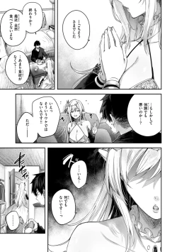 Page 61 of Dokushin Hunter no Deai wa Elf no Mori de