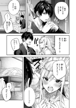 Page 65 of Dokushin Hunter no Deai wa Elf no Mori de