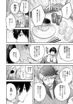 Page 84 of Dokushin Hunter no Deai wa Elf no Mori de
