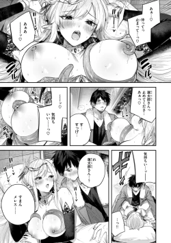 Page 99 of Dokushin Hunter no Deai wa Elf no Mori de