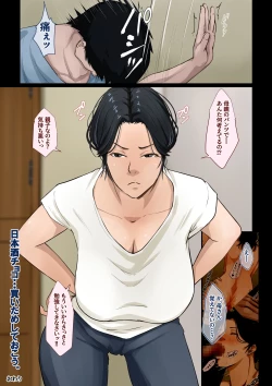 Page 53 of Kaa-san o Sono Ki ni Sasetara Sugoi Koto ni Natta Hanashi