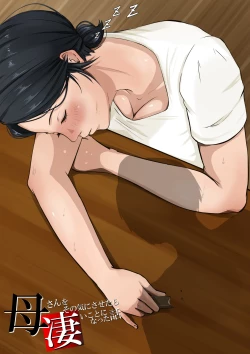 Page 56 of Kaa-san o Sono Ki ni Sasetara Sugoi Koto ni Natta Hanashi