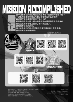 Page 30 of Typhon o Daku Hon | 和提丰双修的本