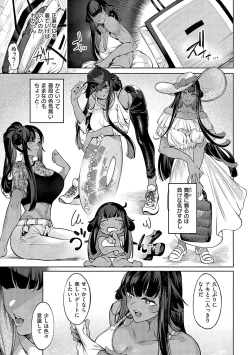 Page 110 of DA RA SHI NA SISTER