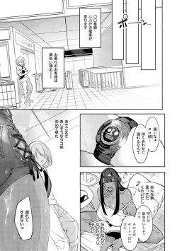 Page 112 of DA RA SHI NA SISTER