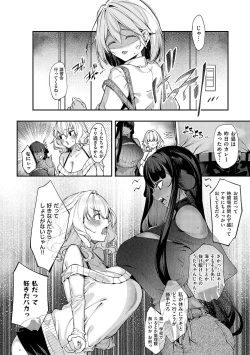 Page 161 of DA RA SHI NA SISTER