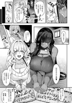 Page 162 of DA RA SHI NA SISTER