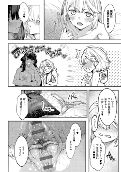 Page 185 of DA RA SHI NA SISTER