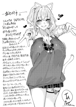 Page 210 of DA RA SHI NA SISTER