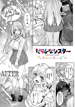 Page 228 of DA RA SHI NA SISTER