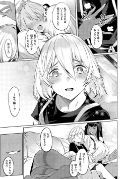 Page 58 of DA RA SHI NA SISTER