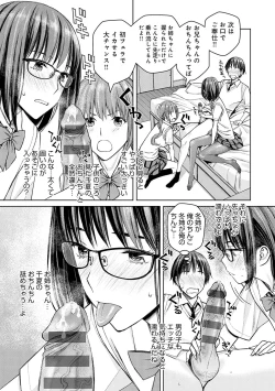 Page 140 of Ikenai yo, Satou Sensei!