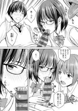 Page 141 of Ikenai yo, Satou Sensei!