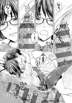 Page 152 of Ikenai yo, Satou Sensei!