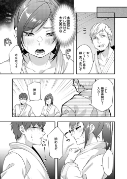 Page 109 of H o Shitta Karate Joshi Kyou mo Hageshiku Icchaimasu。