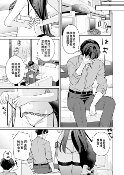 Page 14 of Junjou Renjou Hatsujou Kitsune| 纯情·恋情·发情狐 3