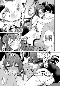 Page 24 of Junjou Renjou Hatsujou Kitsune| 纯情·恋情·发情狐 3