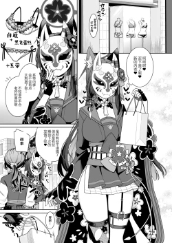 Page 4 of Junjou Renjou Hatsujou Kitsune| 纯情·恋情·发情狐 3