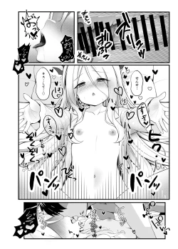 Page 12 of Sensei no Ichi Nichi