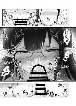 Page 5 of Sensei no Ichi Nichi