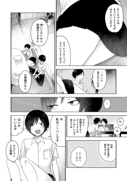 Page 106 of 3 Nenbun no Daisuki