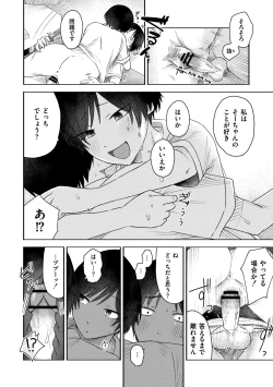 Page 118 of 3 Nenbun no Daisuki