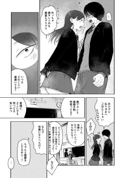 Page 127 of 3 Nenbun no Daisuki