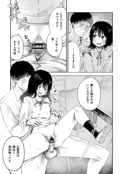 Page 15 of 3 Nenbun no Daisuki