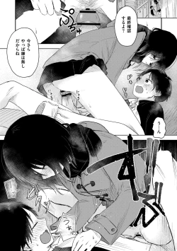 Page 171 of 3 Nenbun no Daisuki