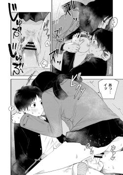 Page 174 of 3 Nenbun no Daisuki