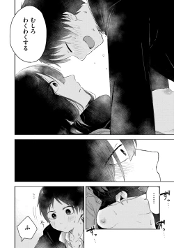 Page 176 of 3 Nenbun no Daisuki