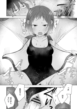 Page 196 of 3 Nenbun no Daisuki