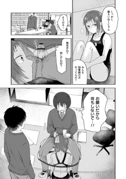 Page 199 of 3 Nenbun no Daisuki
