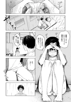 Page 30 of 3 Nenbun no Daisuki