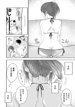 Page 54 of 3 Nenbun no Daisuki
