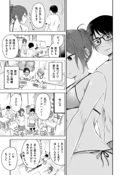 Page 55 of 3 Nenbun no Daisuki